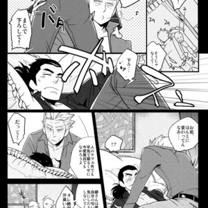 [69de74 (Haji Shibamata)] 86-z! – Gin to Kin dj [JP] – Gay Manga sex 12