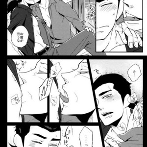 [69de74 (Haji Shibamata)] 86-z! – Gin to Kin dj [JP] – Gay Manga sex 13
