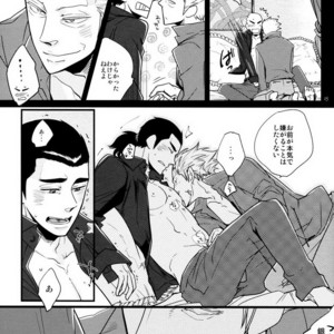 [69de74 (Haji Shibamata)] 86-z! – Gin to Kin dj [JP] – Gay Manga sex 15
