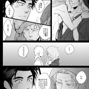 [69de74 (Haji Shibamata)] 86-z! – Gin to Kin dj [JP] – Gay Manga sex 24