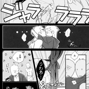 [69de74 (Haji Shibamata)] 86-z! – Gin to Kin dj [JP] – Gay Manga sex 26