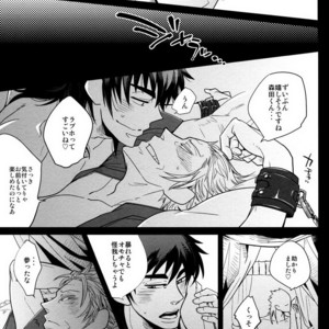 [69de74 (Haji Shibamata)] 86-z! – Gin to Kin dj [JP] – Gay Manga sex 27