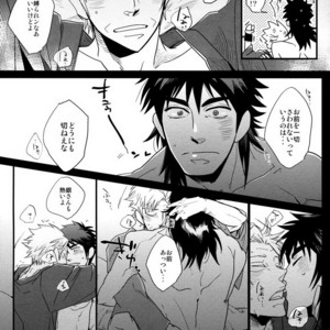 [69de74 (Haji Shibamata)] 86-z! – Gin to Kin dj [JP] – Gay Manga sex 31