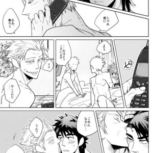 [69de74 (Haji Shibamata)] 86-z! – Gin to Kin dj [JP] – Gay Manga sex 37