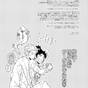 [69de74 (Haji Shibamata)] 86-z! – Gin to Kin dj [JP] – Gay Manga sex 40