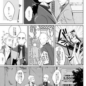 [69de74 (Haji Shibamata)] 86-z! – Gin to Kin dj [JP] – Gay Manga sex 41