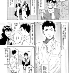 Gay Manga - [0-PARTS (Nishida)] Sayonara dake ga jinsei ka – Daiya no Ace dj [JP] – Gay Manga