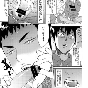 [0-PARTS (Nishida)] Sayonara dake ga jinsei ka – Daiya no Ace dj [JP] – Gay Manga sex 3