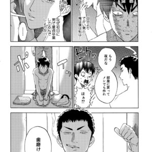 [0-PARTS (Nishida)] Sayonara dake ga jinsei ka – Daiya no Ace dj [JP] – Gay Manga sex 4
