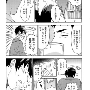 [0-PARTS (Nishida)] Sayonara dake ga jinsei ka – Daiya no Ace dj [JP] – Gay Manga sex 10