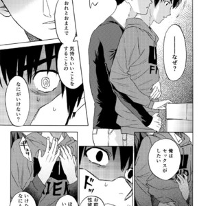 [0-PARTS (Nishida)] Sayonara dake ga jinsei ka – Daiya no Ace dj [JP] – Gay Manga sex 11