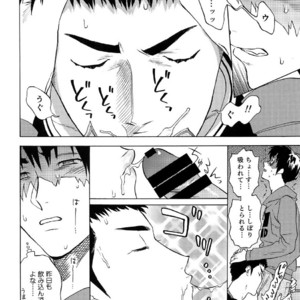 [0-PARTS (Nishida)] Sayonara dake ga jinsei ka – Daiya no Ace dj [JP] – Gay Manga sex 14