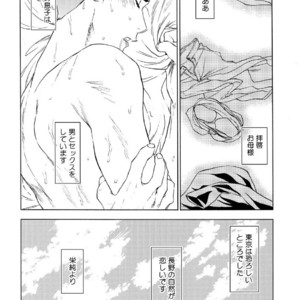 [0-PARTS (Nishida)] Sayonara dake ga jinsei ka – Daiya no Ace dj [JP] – Gay Manga sex 16