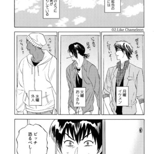 [0-PARTS (Nishida)] Sayonara dake ga jinsei ka – Daiya no Ace dj [JP] – Gay Manga sex 17