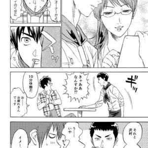 [0-PARTS (Nishida)] Sayonara dake ga jinsei ka – Daiya no Ace dj [JP] – Gay Manga sex 20