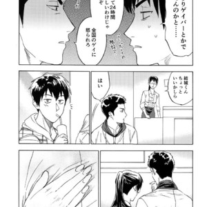 [0-PARTS (Nishida)] Sayonara dake ga jinsei ka – Daiya no Ace dj [JP] – Gay Manga sex 21