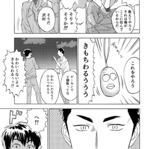 [0-PARTS (Nishida)] Sayonara dake ga jinsei ka – Daiya no Ace dj [JP] – Gay Manga sex 23