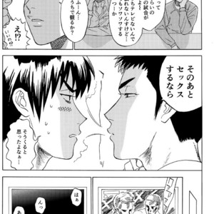 [0-PARTS (Nishida)] Sayonara dake ga jinsei ka – Daiya no Ace dj [JP] – Gay Manga sex 25