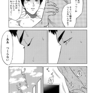[0-PARTS (Nishida)] Sayonara dake ga jinsei ka – Daiya no Ace dj [JP] – Gay Manga sex 27