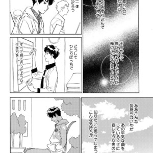 [0-PARTS (Nishida)] Sayonara dake ga jinsei ka – Daiya no Ace dj [JP] – Gay Manga sex 30