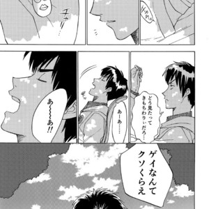 [0-PARTS (Nishida)] Sayonara dake ga jinsei ka – Daiya no Ace dj [JP] – Gay Manga sex 31