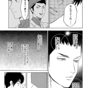 [0-PARTS (Nishida)] Sayonara dake ga jinsei ka – Daiya no Ace dj [JP] – Gay Manga sex 43