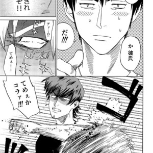 [0-PARTS (Nishida)] Sayonara dake ga jinsei ka – Daiya no Ace dj [JP] – Gay Manga sex 51