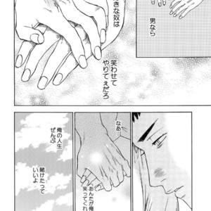[0-PARTS (Nishida)] Sayonara dake ga jinsei ka – Daiya no Ace dj [JP] – Gay Manga sex 56
