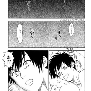 [0-PARTS (Nishida)] Sayonara dake ga jinsei ka – Daiya no Ace dj [JP] – Gay Manga sex 57