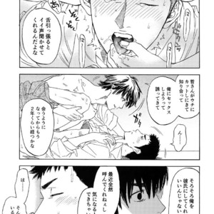 [0-PARTS (Nishida)] Sayonara dake ga jinsei ka – Daiya no Ace dj [JP] – Gay Manga sex 67