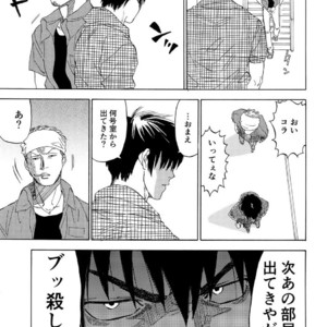 [0-PARTS (Nishida)] Sayonara dake ga jinsei ka – Daiya no Ace dj [JP] – Gay Manga sex 71