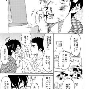 [0-PARTS (Nishida)] Sayonara dake ga jinsei ka – Daiya no Ace dj [JP] – Gay Manga sex 73