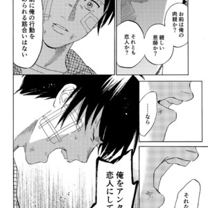 [0-PARTS (Nishida)] Sayonara dake ga jinsei ka – Daiya no Ace dj [JP] – Gay Manga sex 76