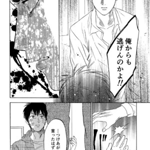 [0-PARTS (Nishida)] Sayonara dake ga jinsei ka – Daiya no Ace dj [JP] – Gay Manga sex 78