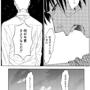 [0-PARTS (Nishida)] Sayonara dake ga jinsei ka – Daiya no Ace dj [JP] – Gay Manga sex 81