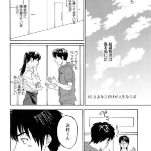 [0-PARTS (Nishida)] Sayonara dake ga jinsei ka – Daiya no Ace dj [JP] – Gay Manga sex 82