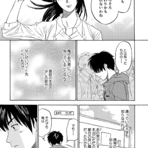 [0-PARTS (Nishida)] Sayonara dake ga jinsei ka – Daiya no Ace dj [JP] – Gay Manga sex 84