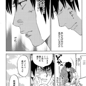 [0-PARTS (Nishida)] Sayonara dake ga jinsei ka – Daiya no Ace dj [JP] – Gay Manga sex 86