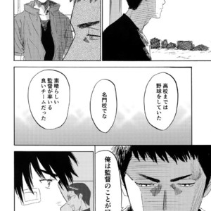 [0-PARTS (Nishida)] Sayonara dake ga jinsei ka – Daiya no Ace dj [JP] – Gay Manga sex 90