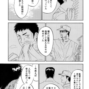 [0-PARTS (Nishida)] Sayonara dake ga jinsei ka – Daiya no Ace dj [JP] – Gay Manga sex 91