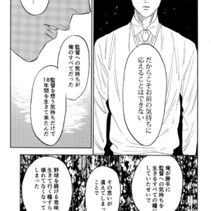 [0-PARTS (Nishida)] Sayonara dake ga jinsei ka – Daiya no Ace dj [JP] – Gay Manga sex 93