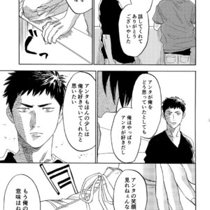 [0-PARTS (Nishida)] Sayonara dake ga jinsei ka – Daiya no Ace dj [JP] – Gay Manga sex 99