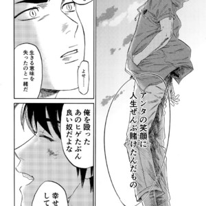 [0-PARTS (Nishida)] Sayonara dake ga jinsei ka – Daiya no Ace dj [JP] – Gay Manga sex 100
