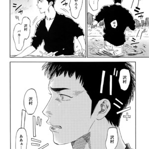 [0-PARTS (Nishida)] Sayonara dake ga jinsei ka – Daiya no Ace dj [JP] – Gay Manga sex 104