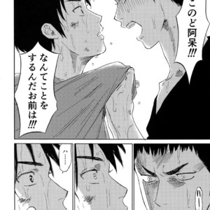 [0-PARTS (Nishida)] Sayonara dake ga jinsei ka – Daiya no Ace dj [JP] – Gay Manga sex 106