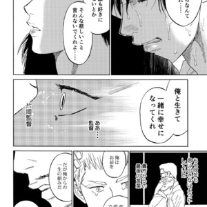 [0-PARTS (Nishida)] Sayonara dake ga jinsei ka – Daiya no Ace dj [JP] – Gay Manga sex 108