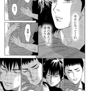 [0-PARTS (Nishida)] Sayonara dake ga jinsei ka – Daiya no Ace dj [JP] – Gay Manga sex 109