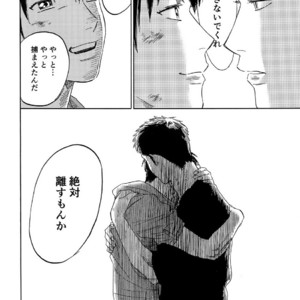 [0-PARTS (Nishida)] Sayonara dake ga jinsei ka – Daiya no Ace dj [JP] – Gay Manga sex 110
