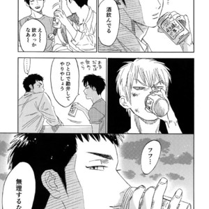 [0-PARTS (Nishida)] Sayonara dake ga jinsei ka – Daiya no Ace dj [JP] – Gay Manga sex 113