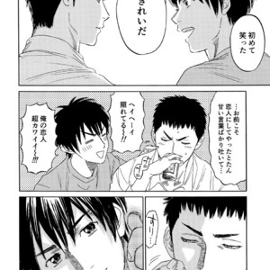 [0-PARTS (Nishida)] Sayonara dake ga jinsei ka – Daiya no Ace dj [JP] – Gay Manga sex 114
